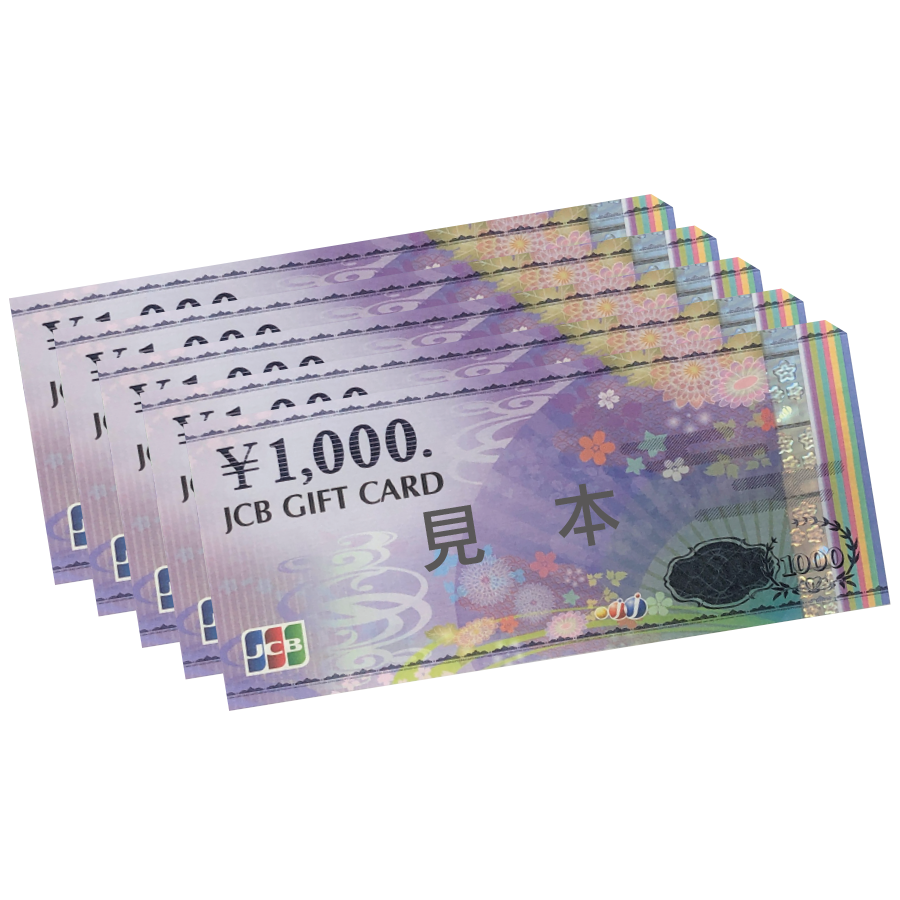 JCBギフトカード (5万円分)