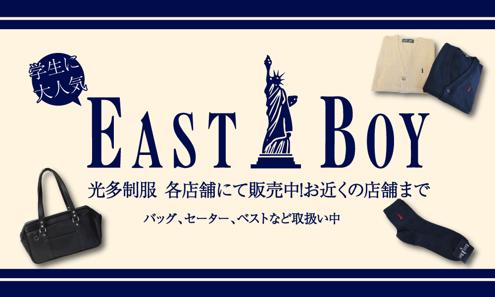 EASTBOY　宣伝バナー