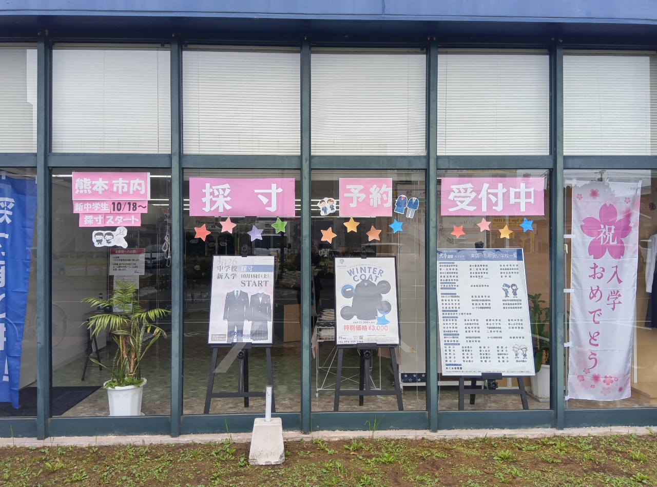 東店サムネイル